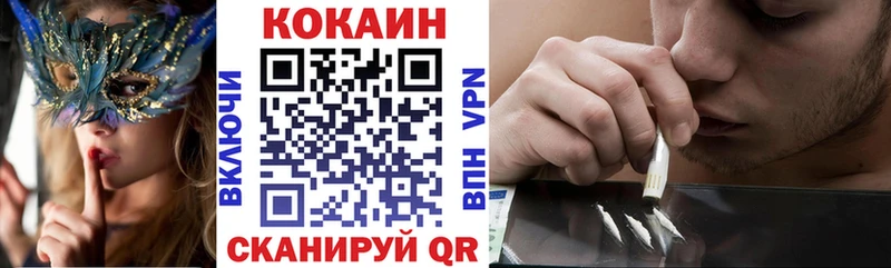 купить наркотик Спас-Клепики omg маркетплейс COCAIN 99%