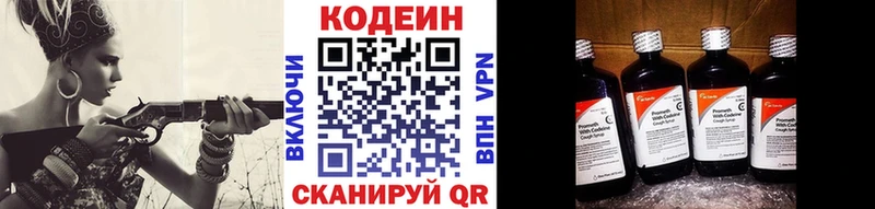 где можно купить наркотик  Спас-Клепики  Кодеин Purple Drank 
