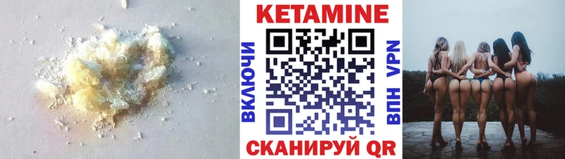 Кетамин VHQ  где можно купить наркотик  Спас-Клепики 
