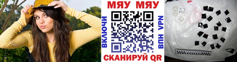МЯУ-МЯУ mephedrone Спас-Клепики